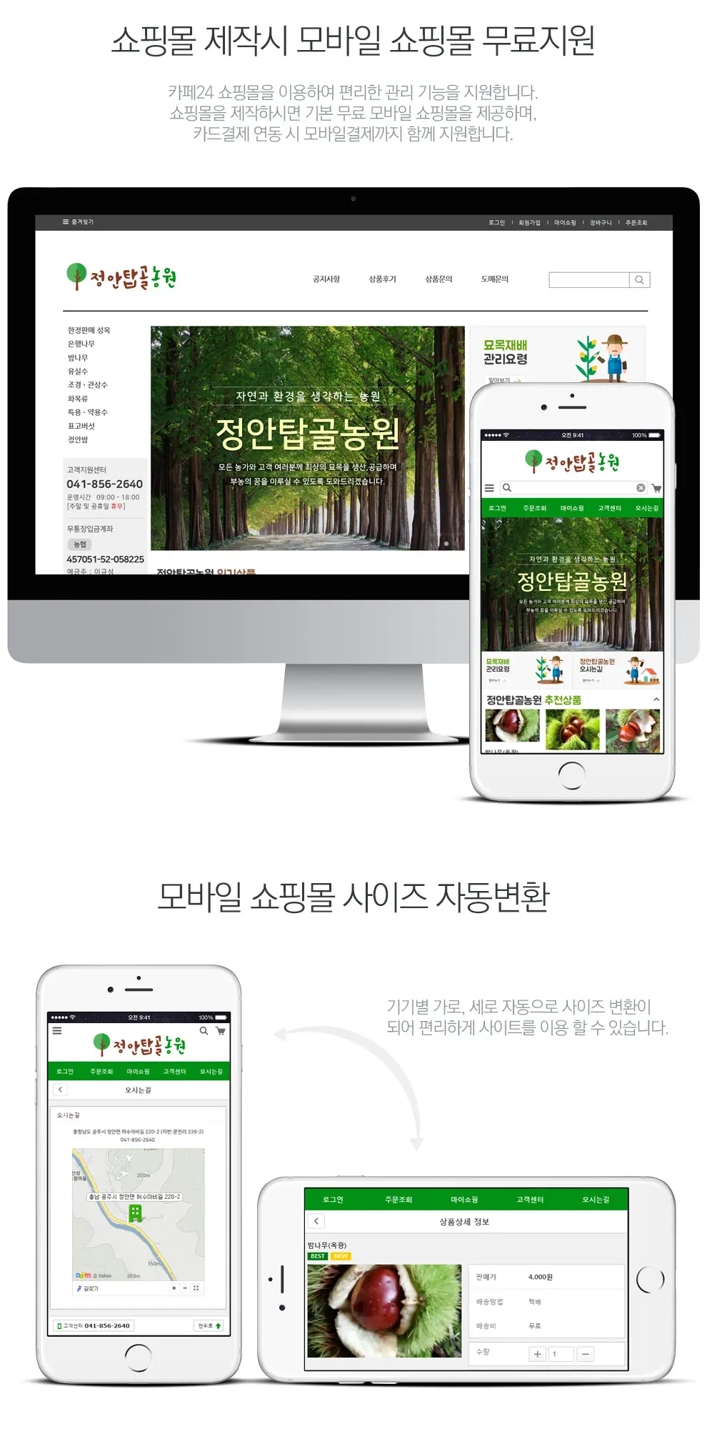 정안탑골농원 PC 화면