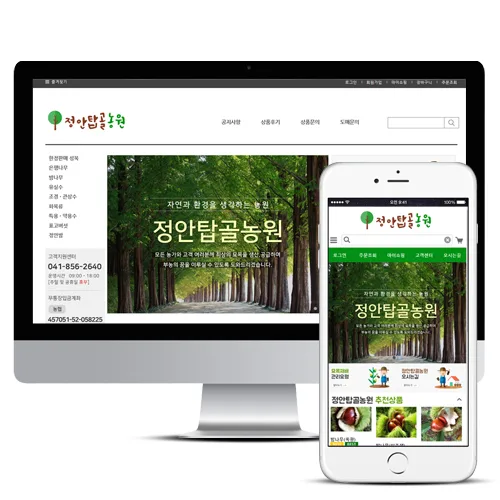 정안탑골농원 PC · 모바일 화면