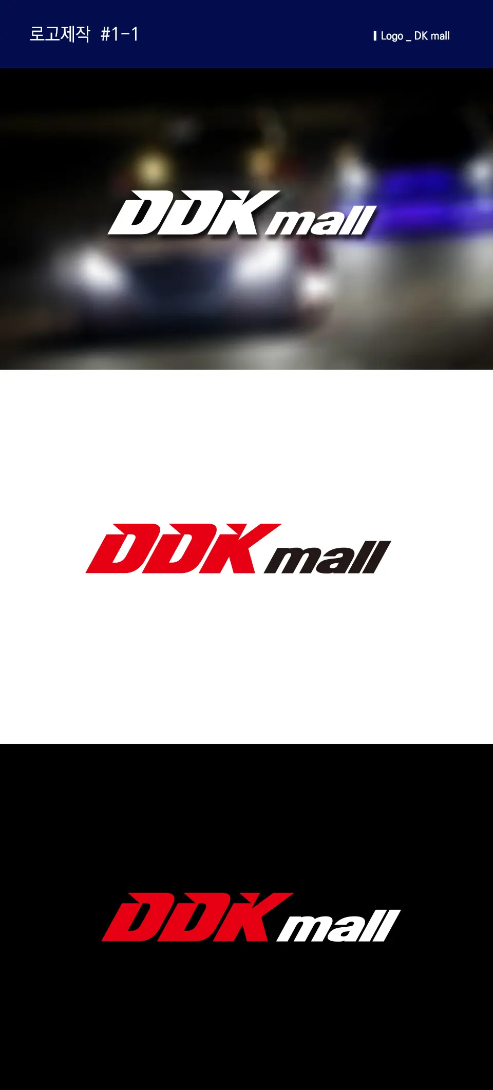 DDKmall PC 화면