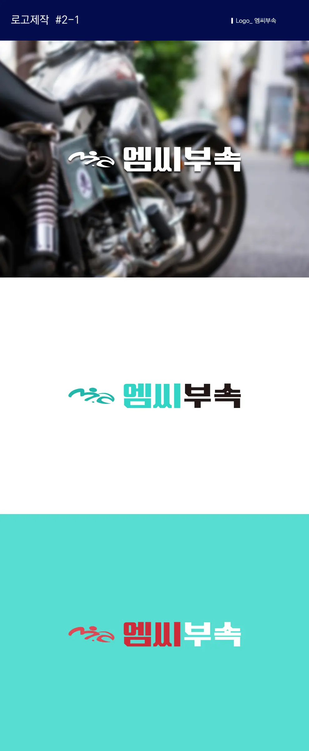 엠씨부속 PC 화면