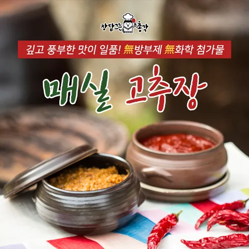장담그는총각 PC · 모바일 화면