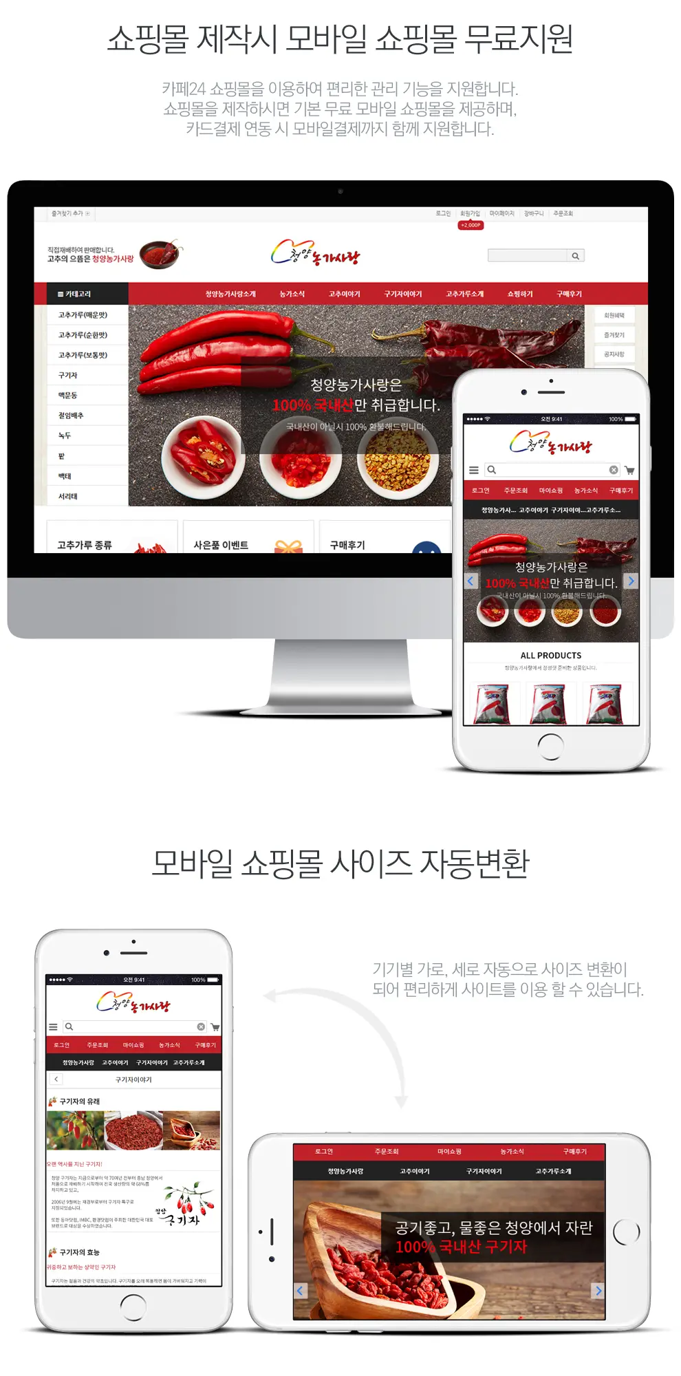 청양농가사랑 PC 화면