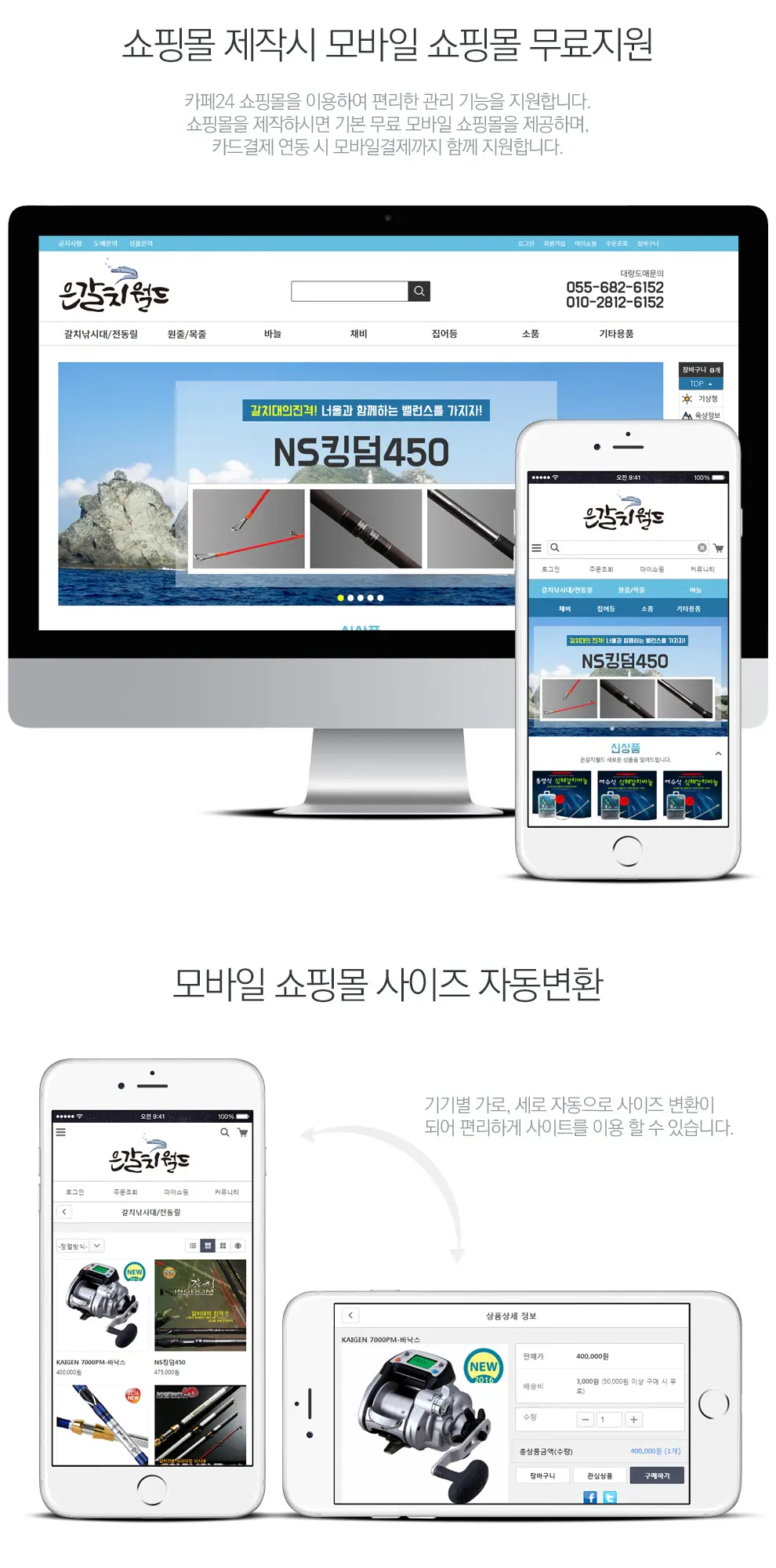 은갈치월드 PC 화면