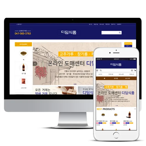 디딤식품 PC · 모바일 화면