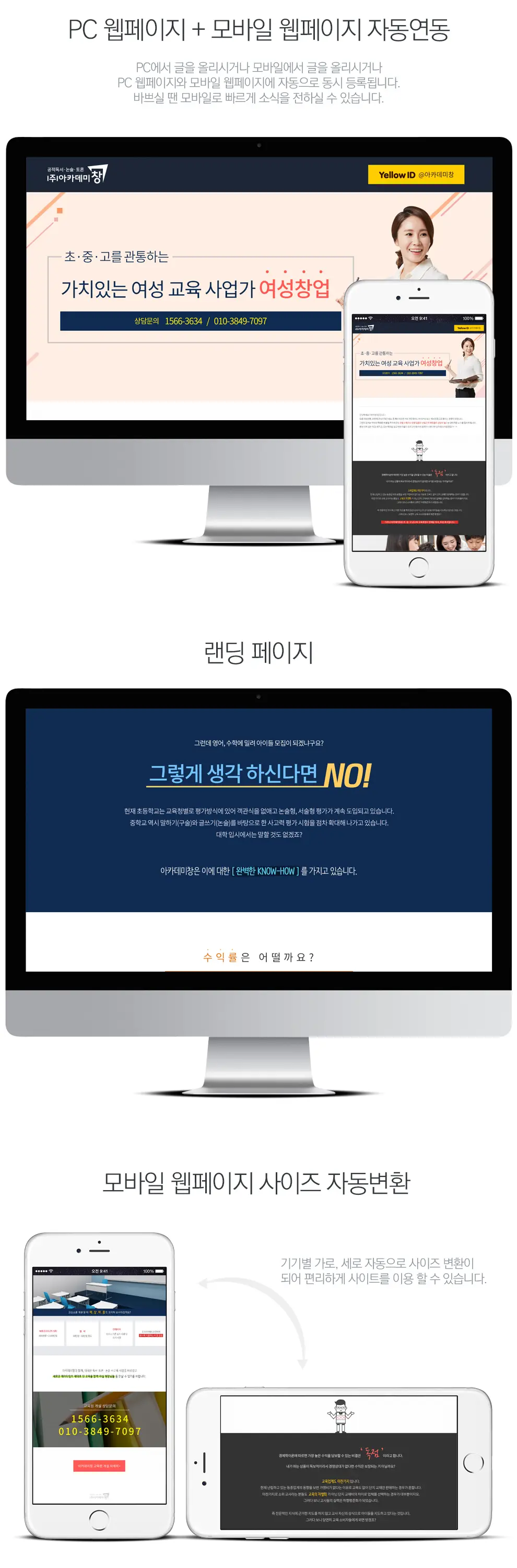 아카데미창 PC 화면