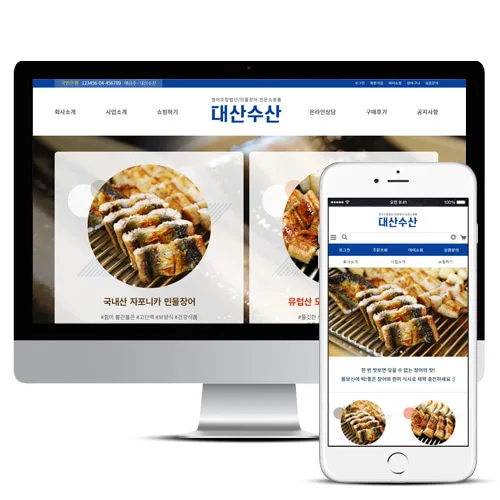 대산수산 PC · 모바일 화면