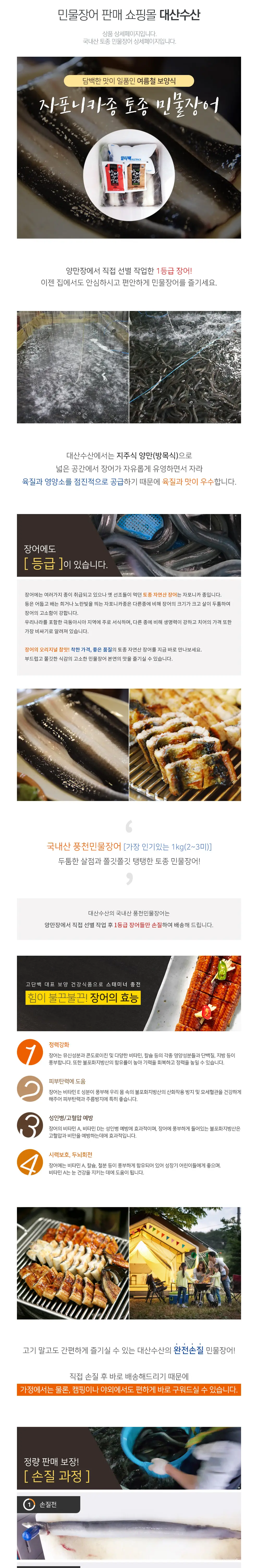 대산수산 PC 화면