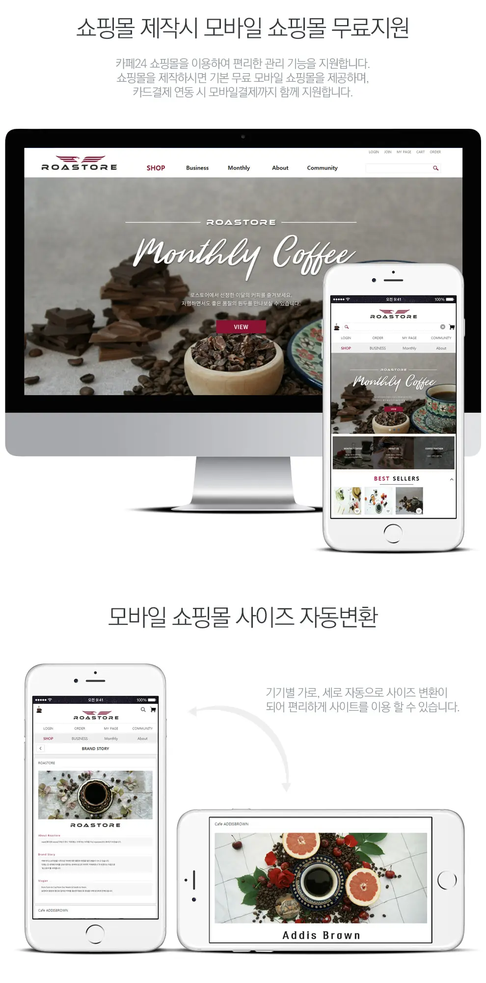 로스토어 PC 화면