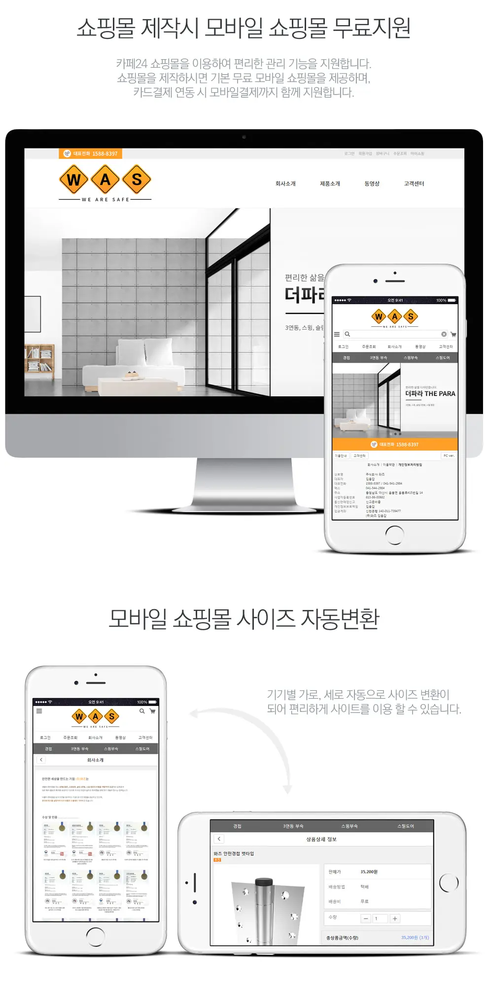 (주)와즈 PC 화면