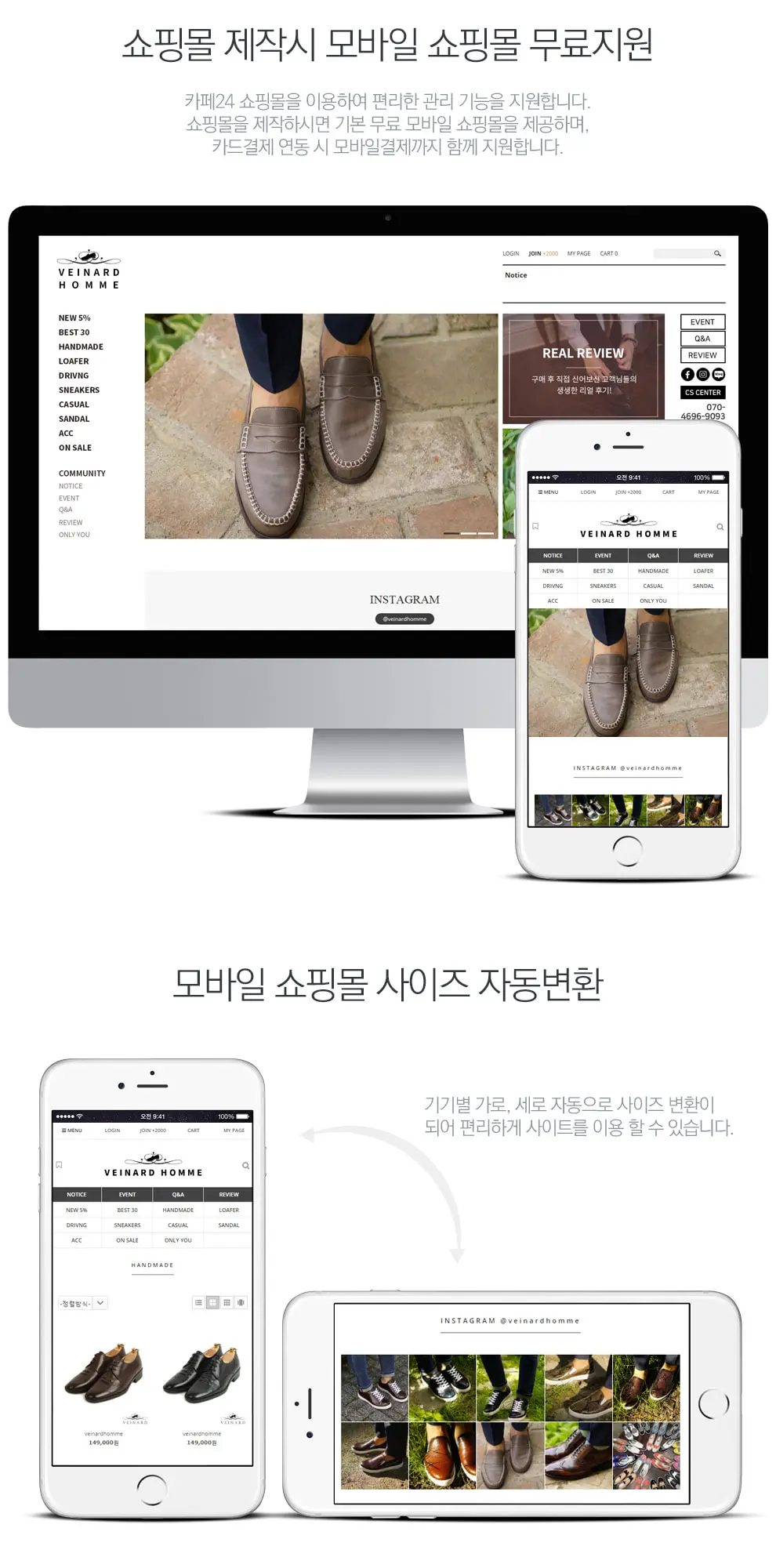베나옴므 PC 화면