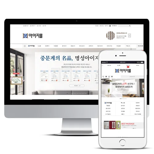 아이지몰 PC · 모바일 화면