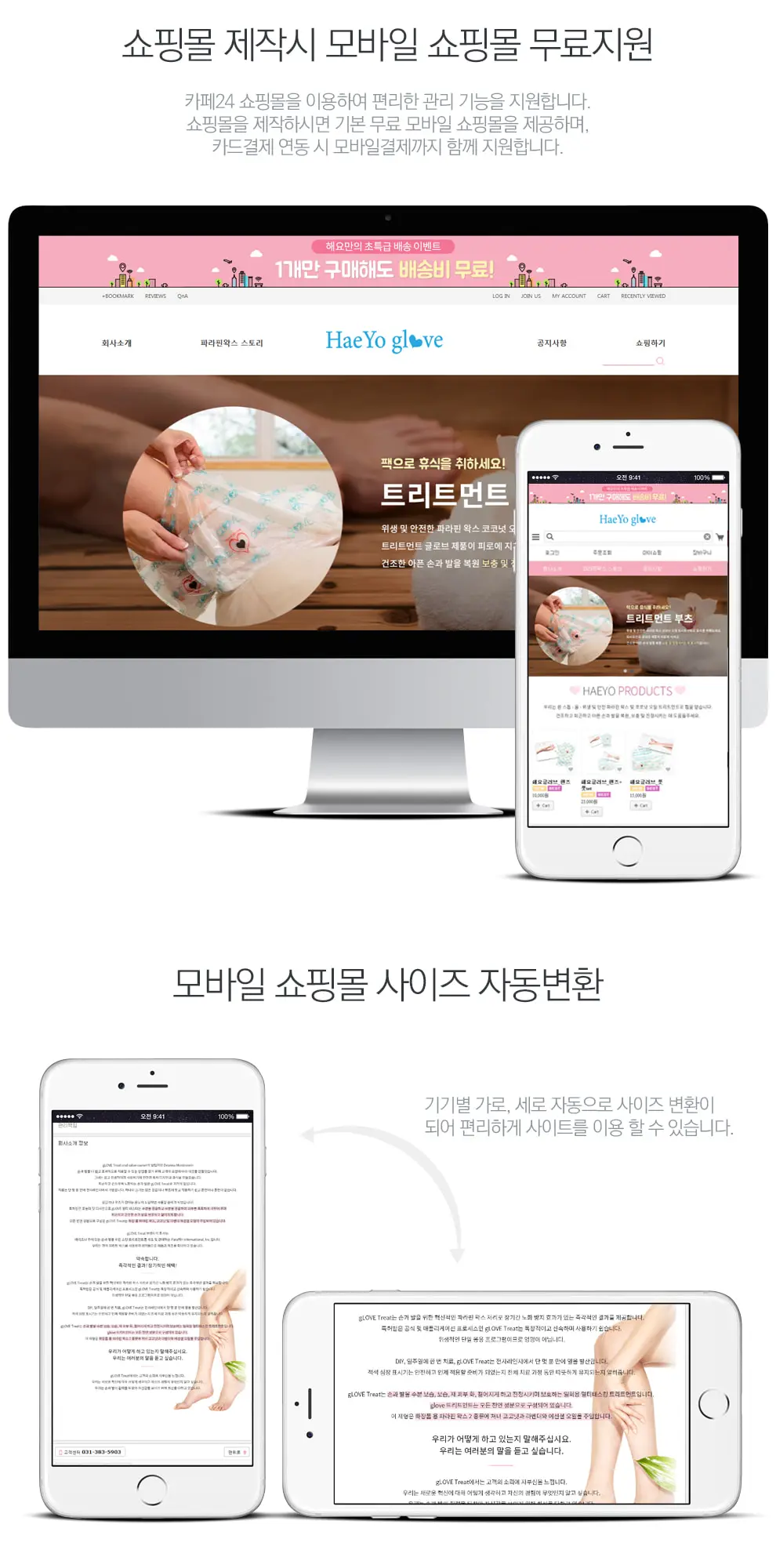 해요(haeyo) PC 화면