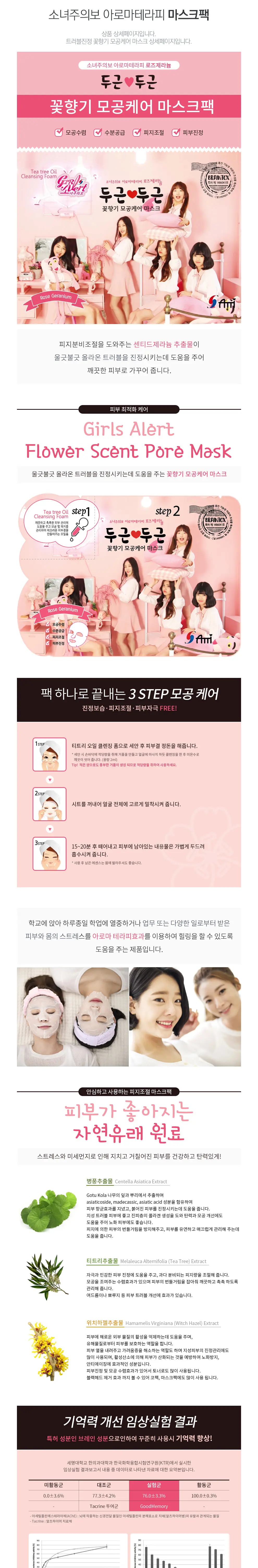란코스메틱 PC 화면