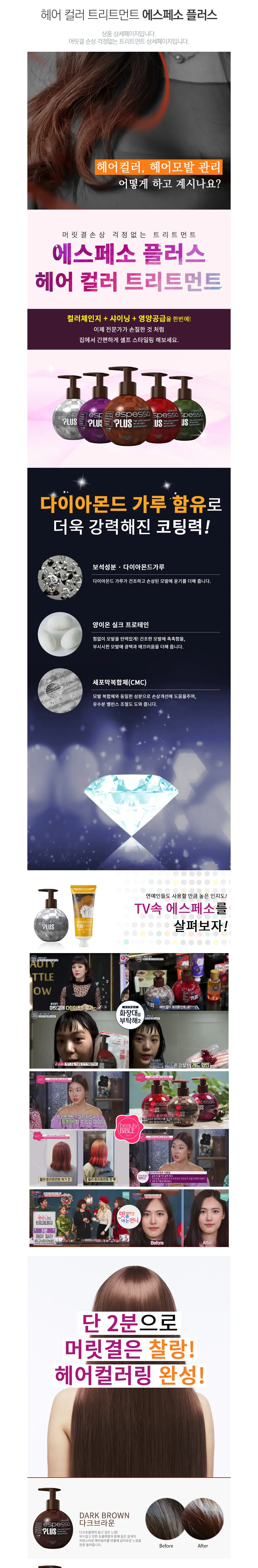 에스페소플러스 PC 화면
