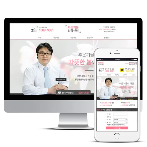 수안법률사무소 PC · 모바일 화면