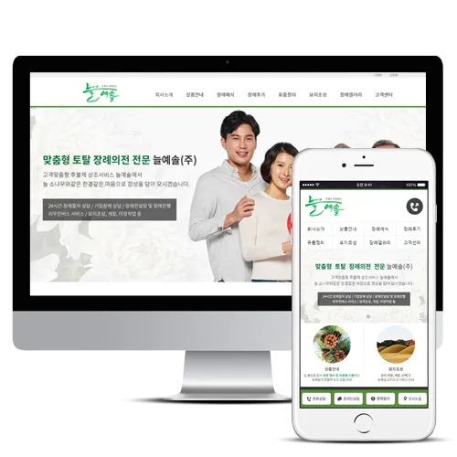 늘예솔 PC · 모바일 화면