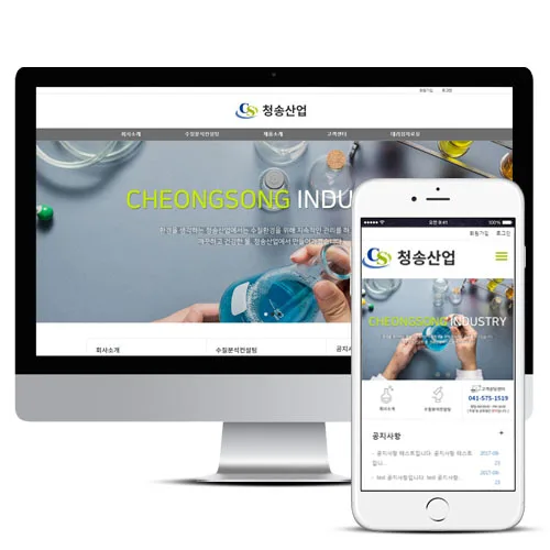 청송산업 PC · 모바일 화면