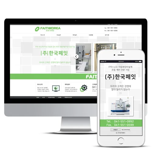 (주)한국페잇 PC · 모바일 화면