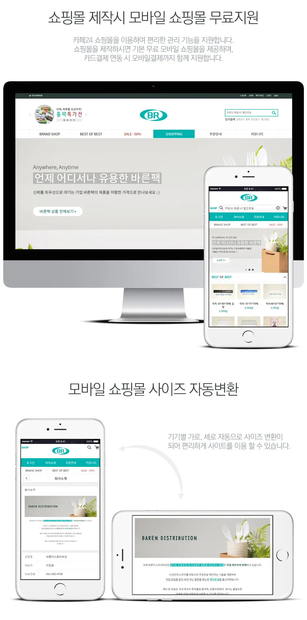 바른팩 PC 화면