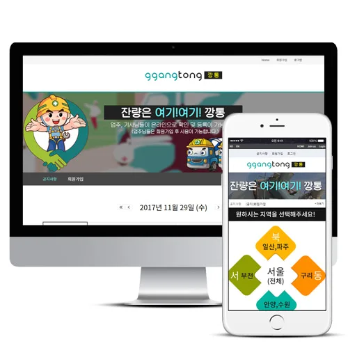 깡통 PC · 모바일 화면