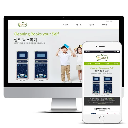 주식회사 빅스토어 PC · 모바일 화면