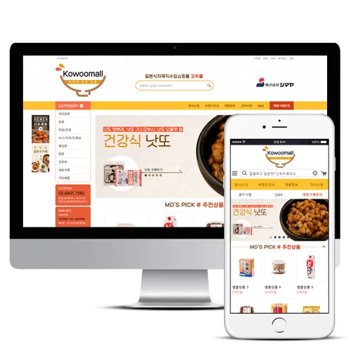 (주)코우인터내셔널 PC · 모바일 화면