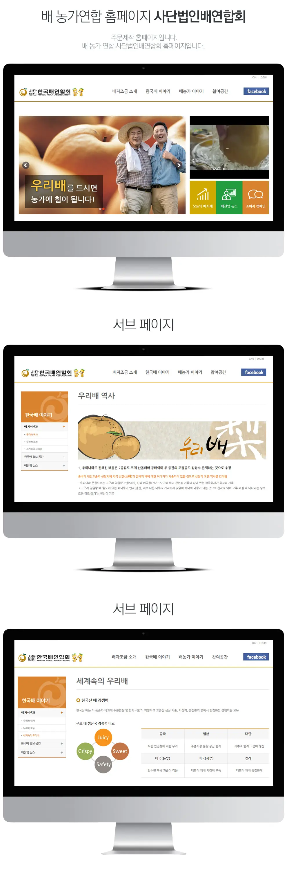 사단법인배연합회 PC 화면