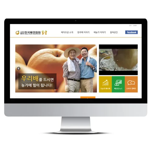 사단법인배연합회 PC · 모바일 화면