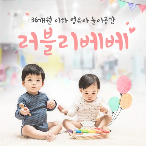 러블리베베 PC · 모바일 화면