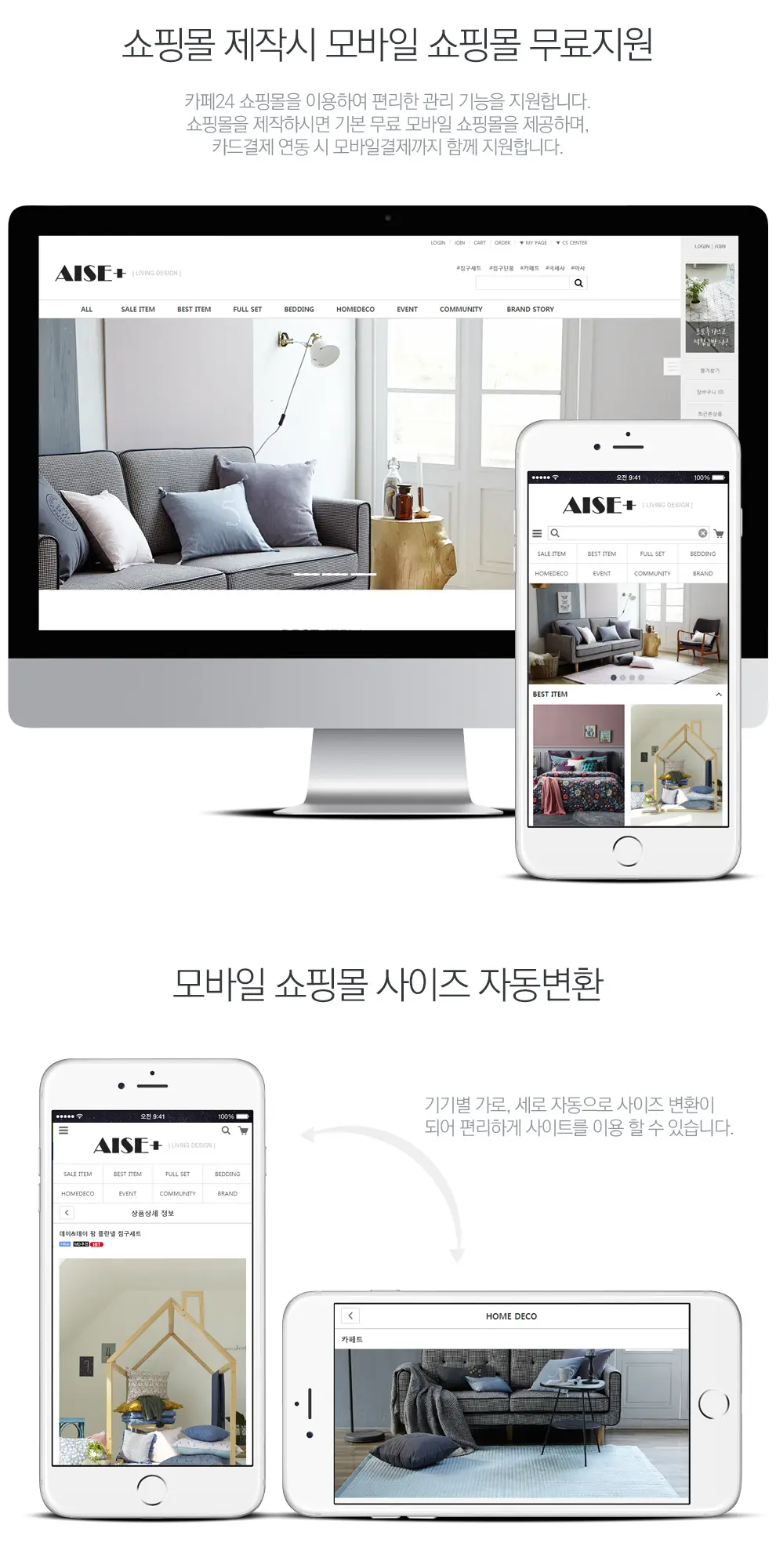 에즈플러스 PC 화면