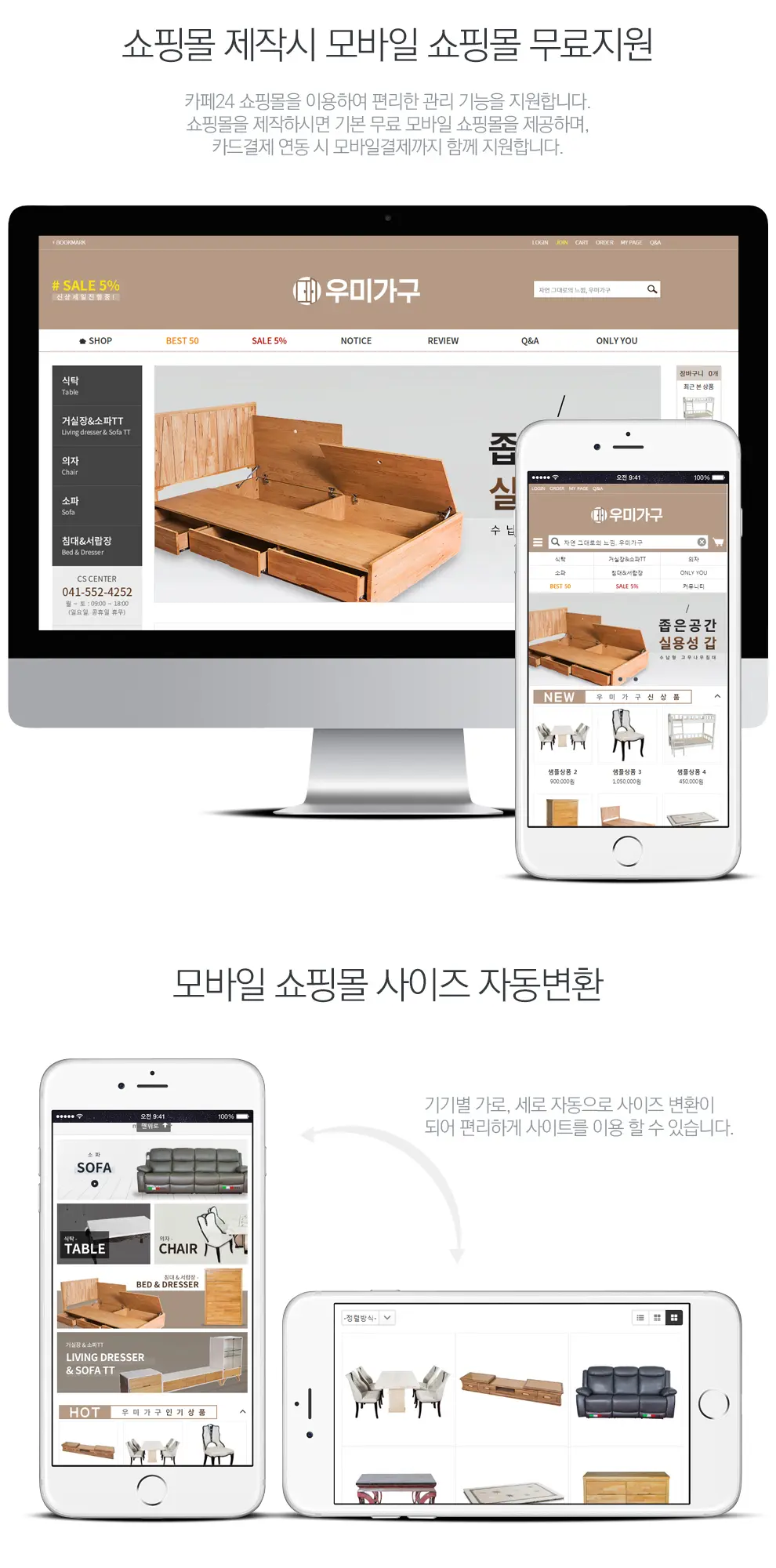 우미가구 PC 화면