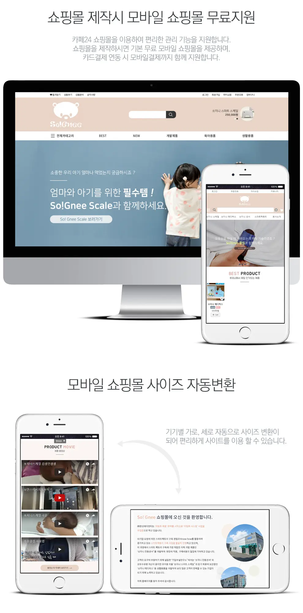 쏘지니 PC 화면