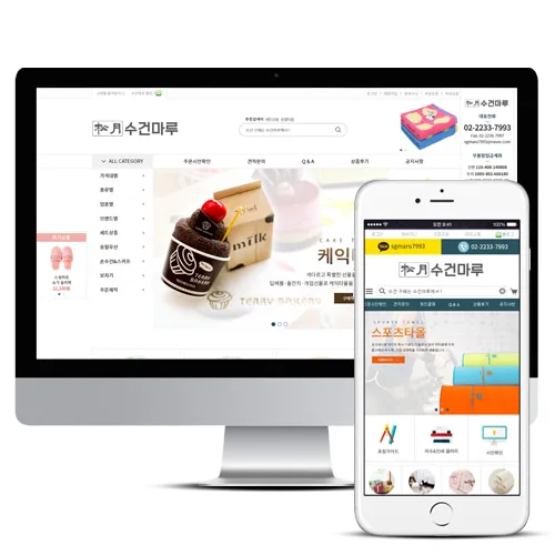수건마루 PC · 모바일 화면