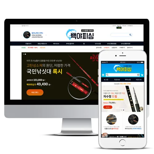 백야피싱 PC · 모바일 화면