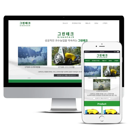 그린테크 PC · 모바일 화면