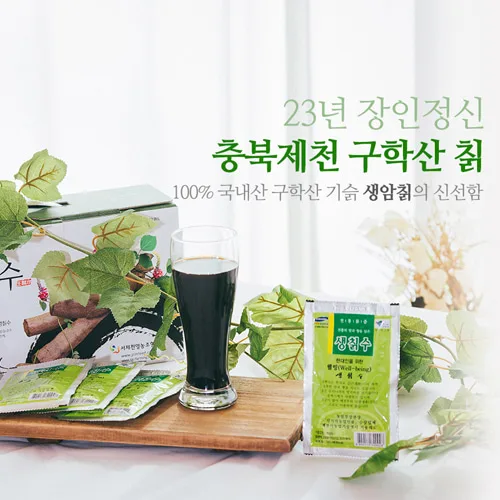 서제천영농조합 생칡즙/칡녹말 PC · 모바일 화면