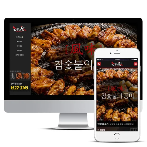 숯불에닭 PC · 모바일 화면