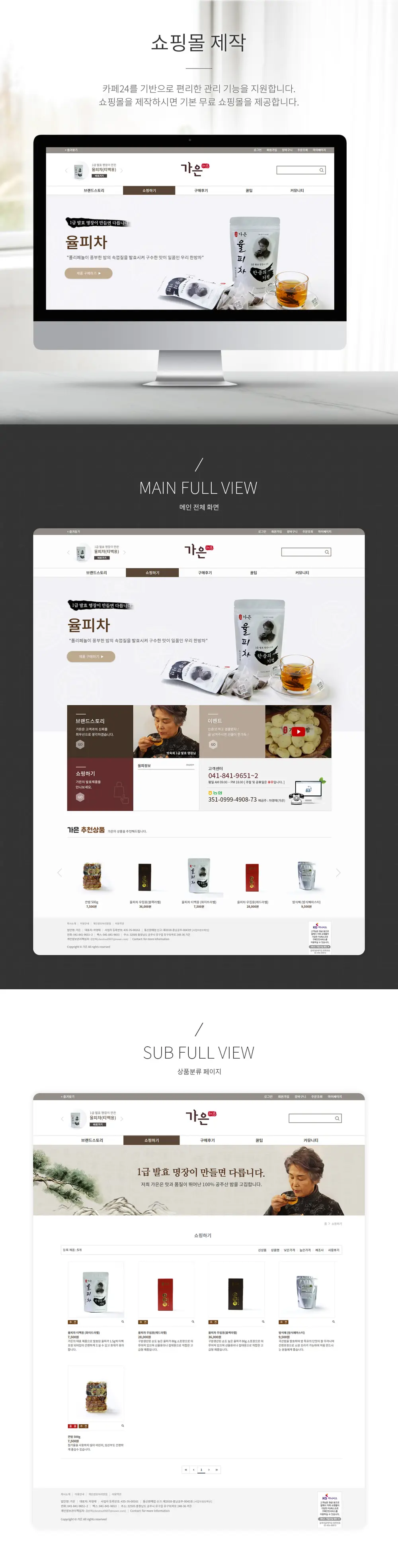 가은 PC 화면