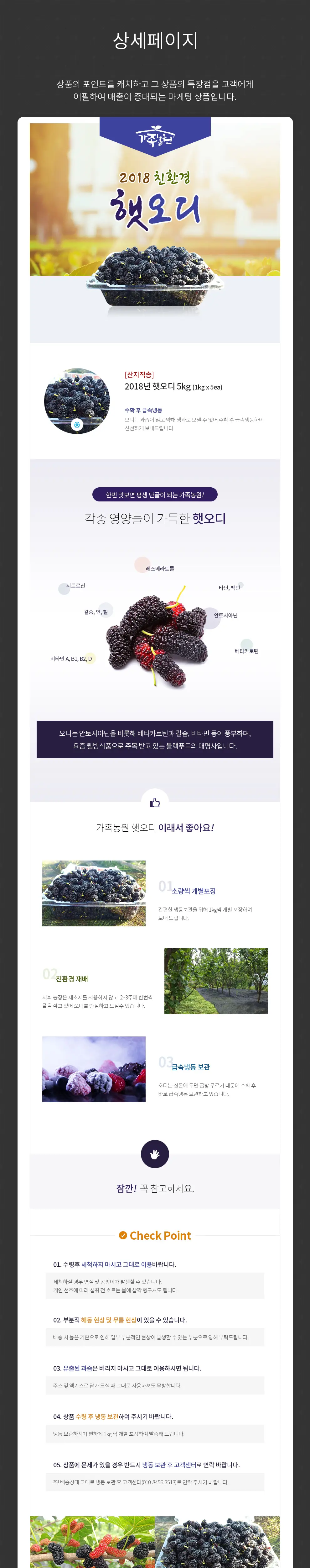 가족농원 PC 화면