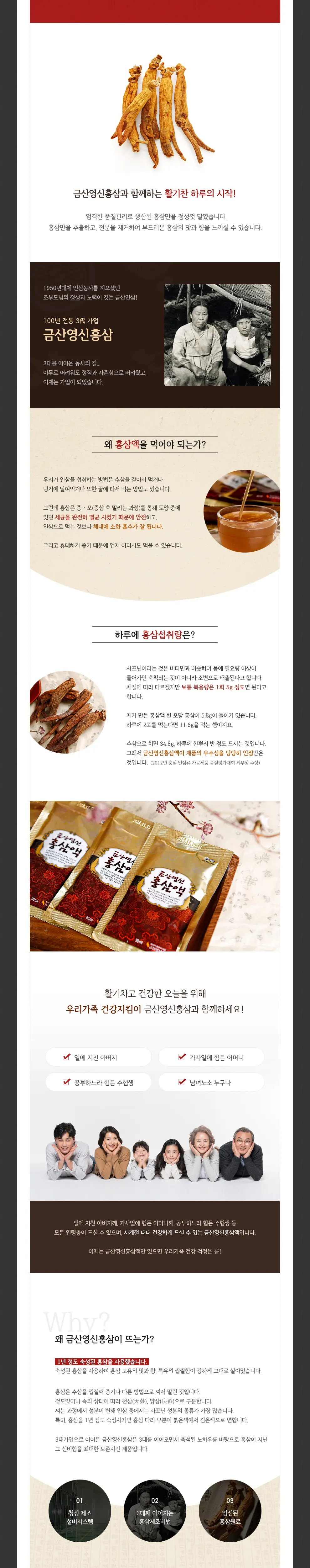 금산영신홍삼 화면 2