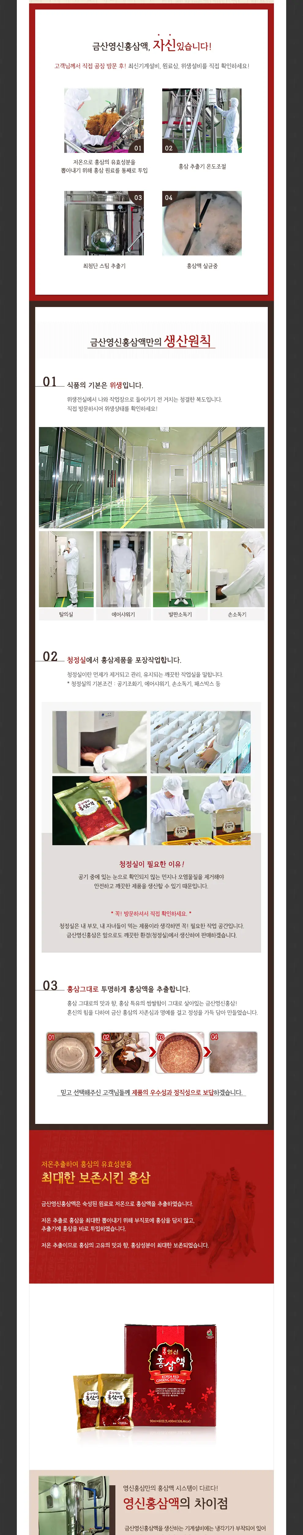 금산영신홍삼 화면 3
