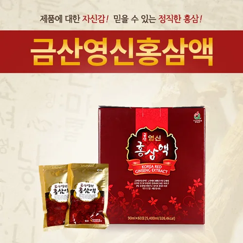 금산영신홍삼 PC · 모바일 화면