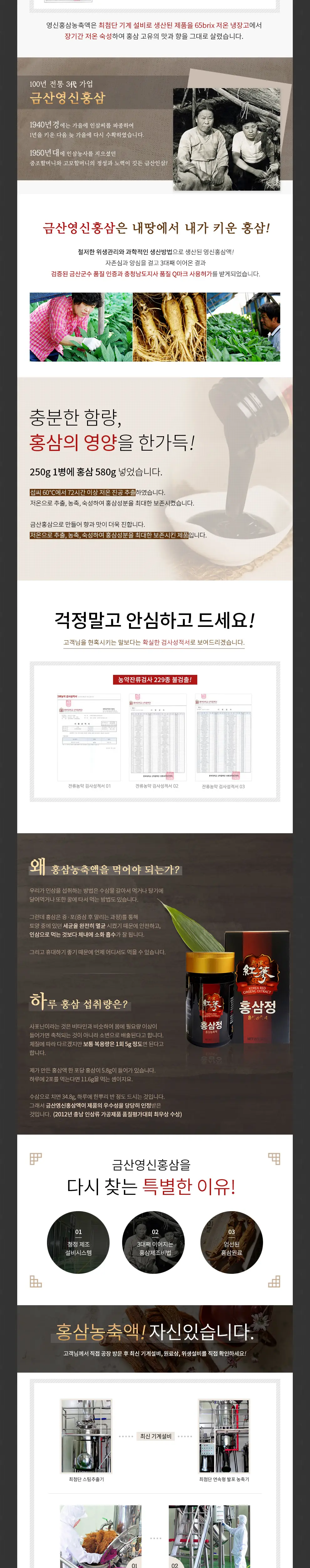 금산영신홍삼 화면 2