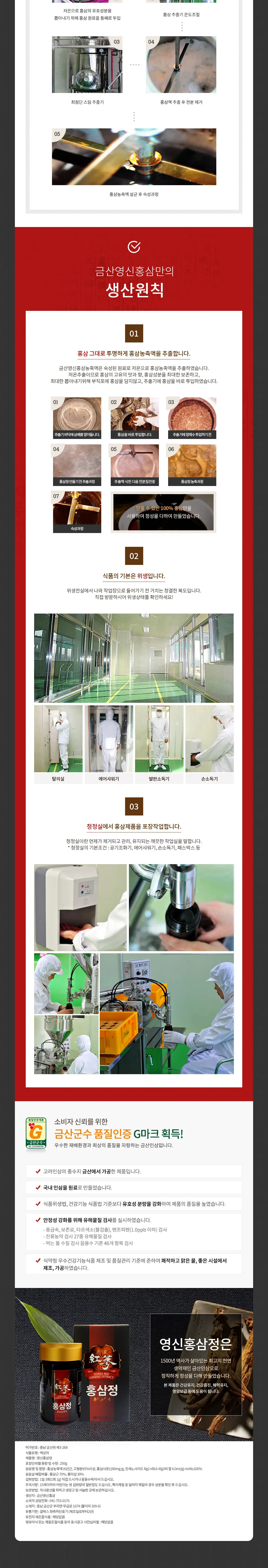 금산영신홍삼 화면 3