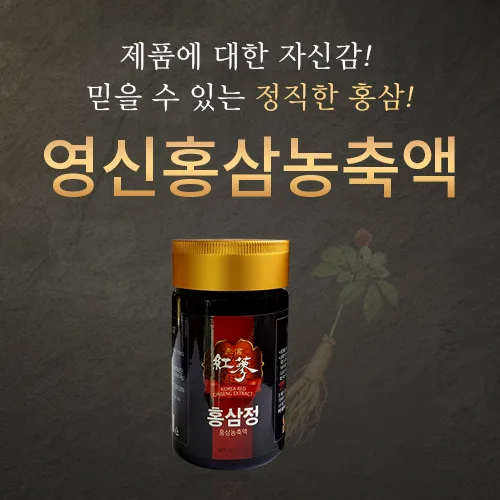 금산영신홍삼 PC · 모바일 화면