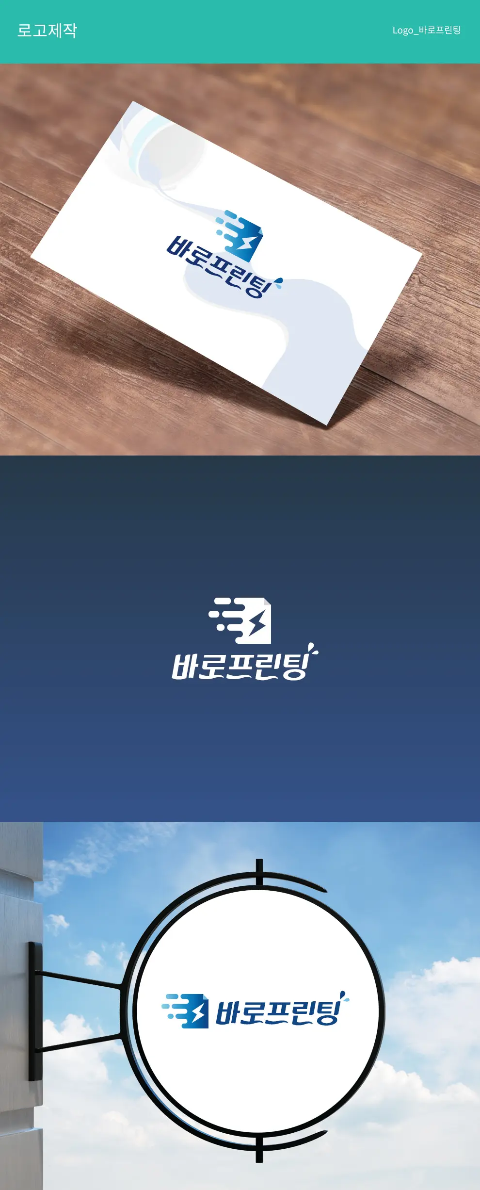 바로프린팅 PC 화면