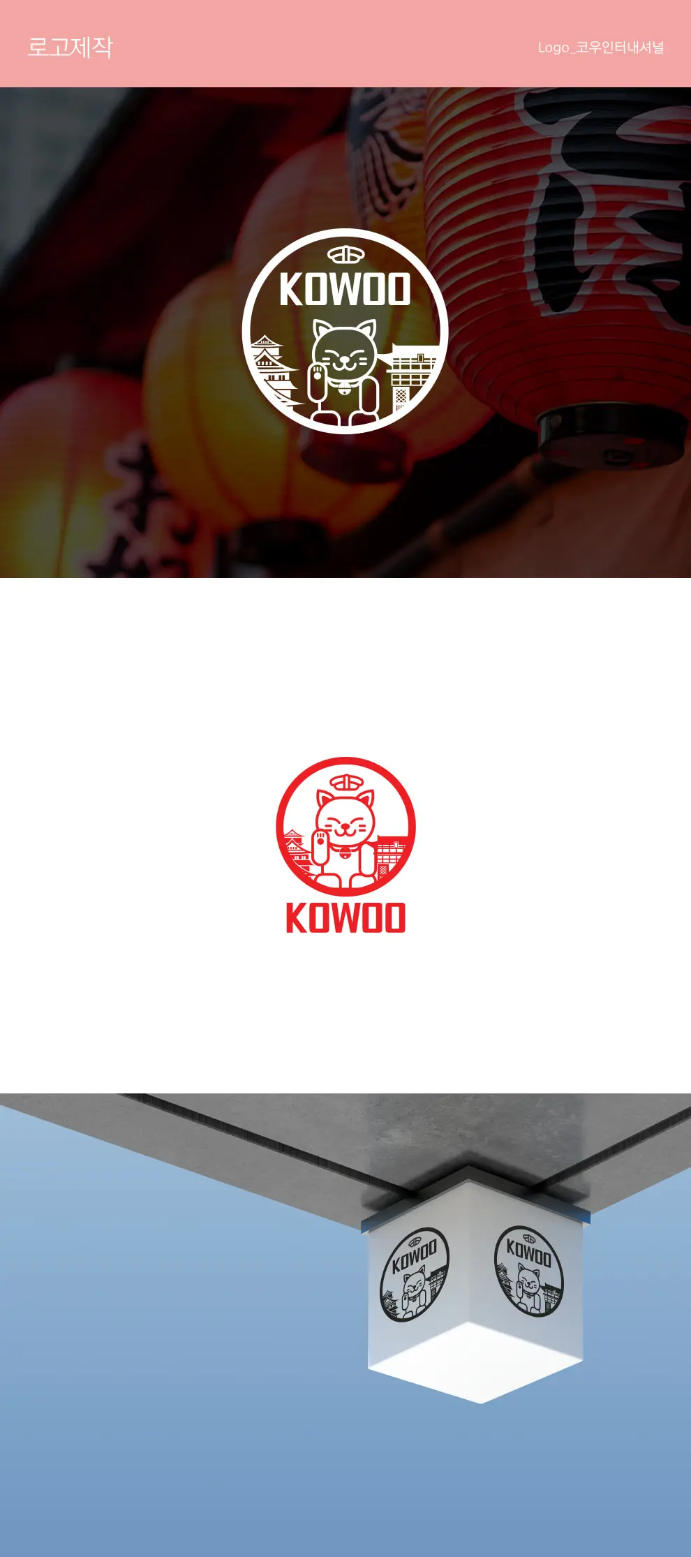 코우인터내셔널 PC 화면
