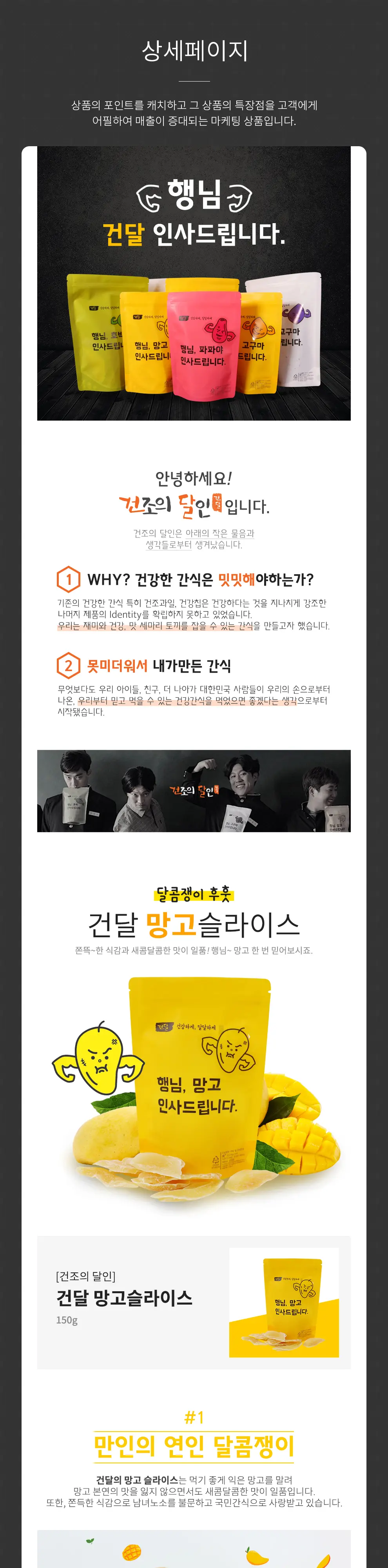 건조의달인 PC 화면