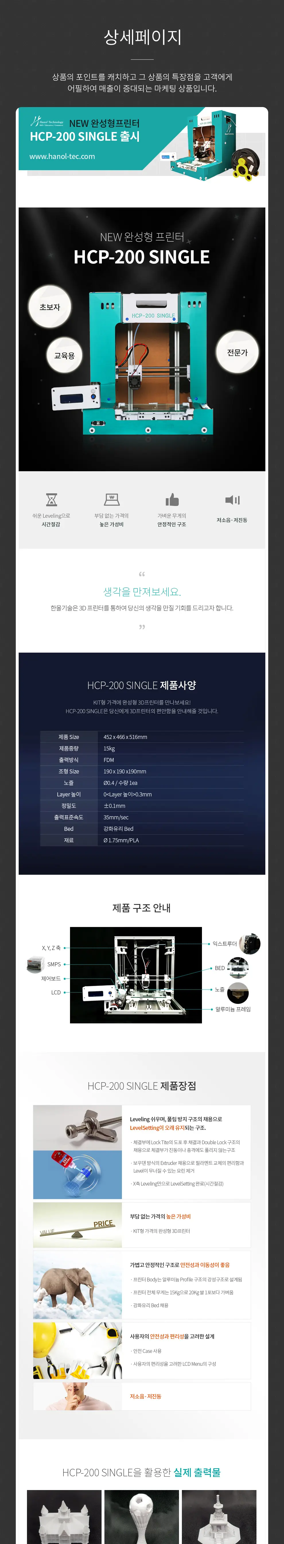 한올기술 PC 화면