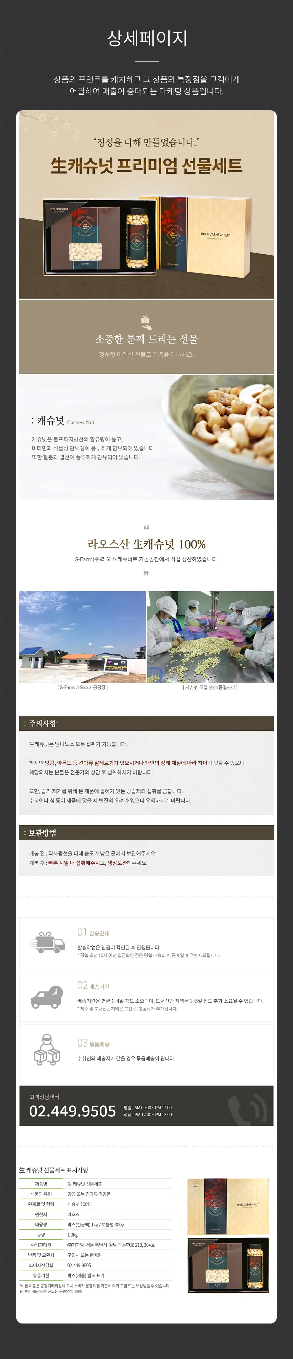 캐슈넛 PC 화면